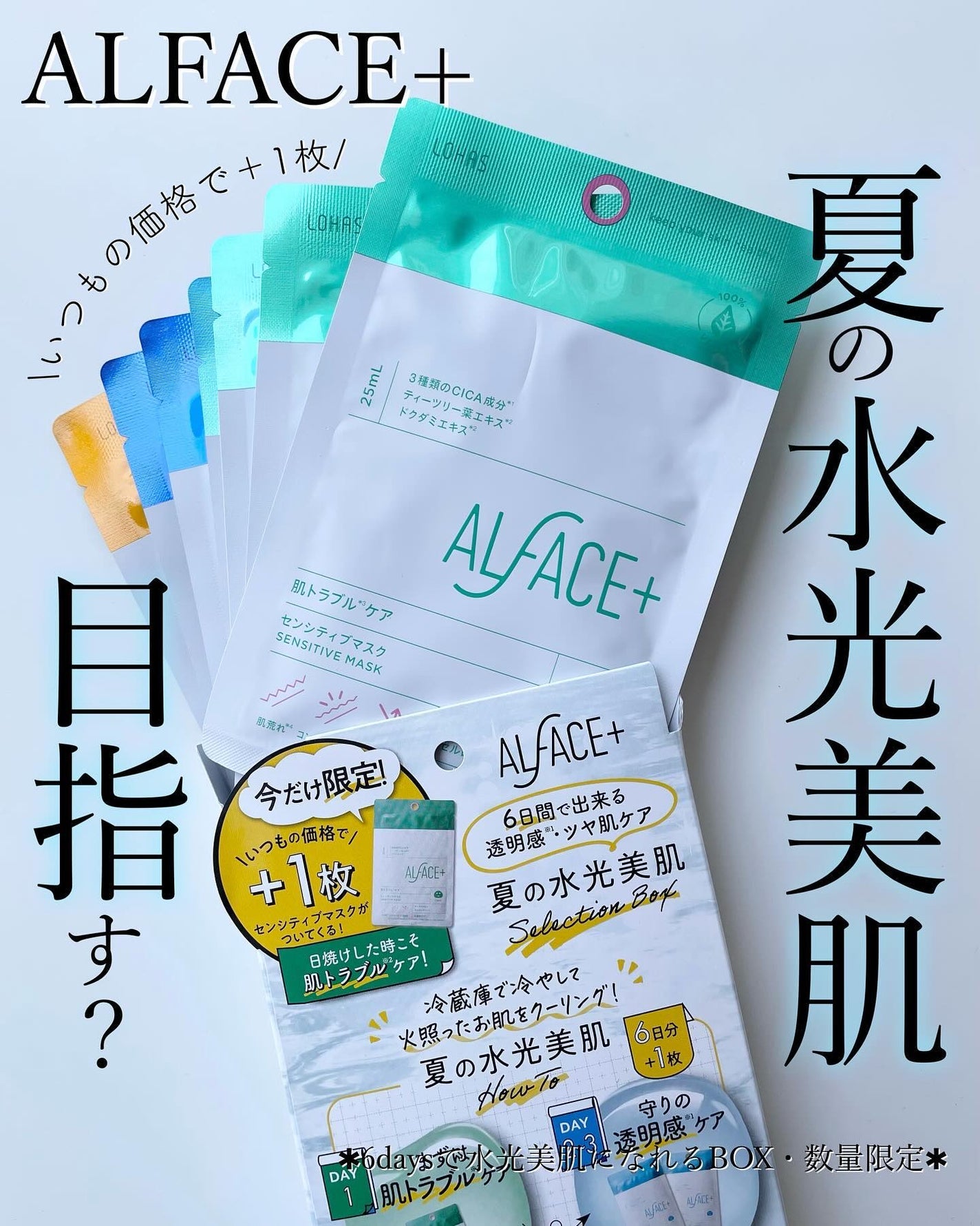 オルフェス ピュアブラック/ALFACE+/シートマスク・パックを使ったクチコミ(1枚目)