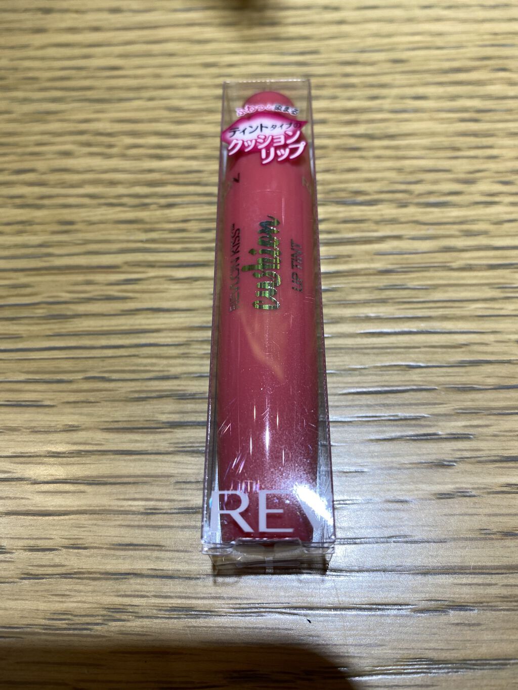 キス クッション リップ ティント 新色320 スウィート コーラル/REVLON/リップティントを使ったクチコミ（1枚目）