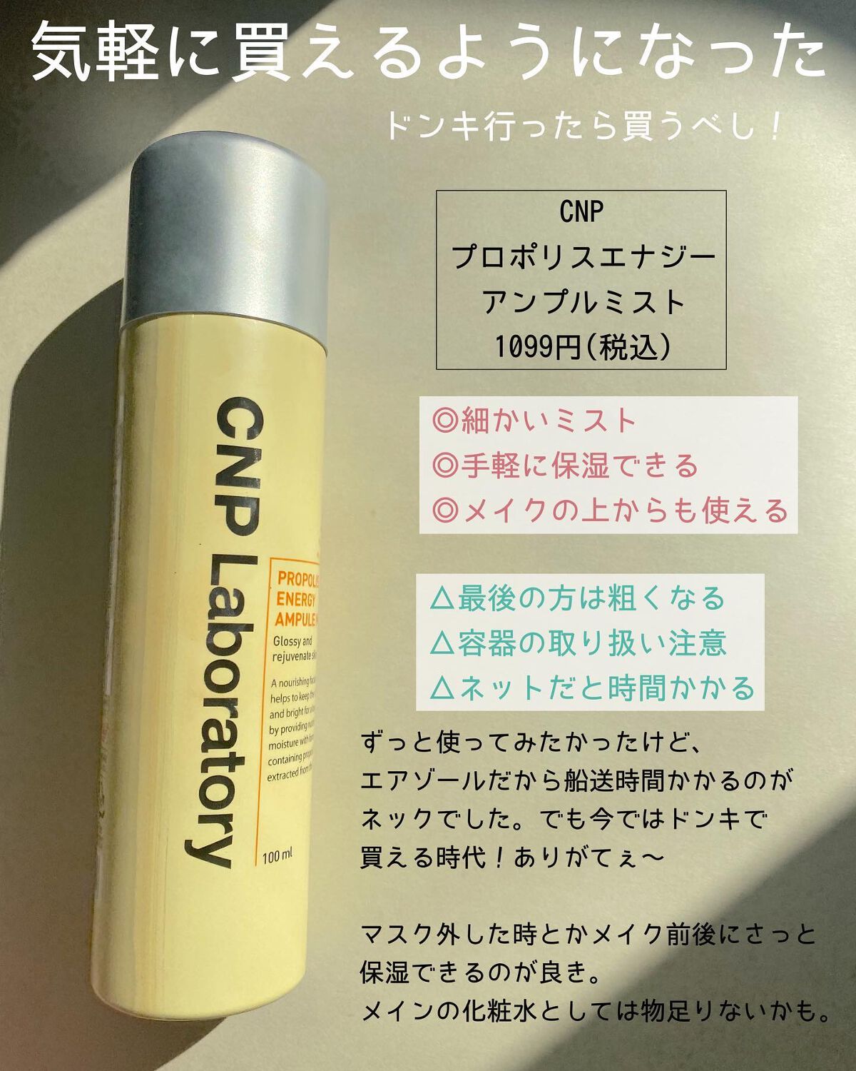 マイルド＆モイスチャーアロエジェル/ネイチャーリパブリック/ボディローションを使ったクチコミ（3枚目）