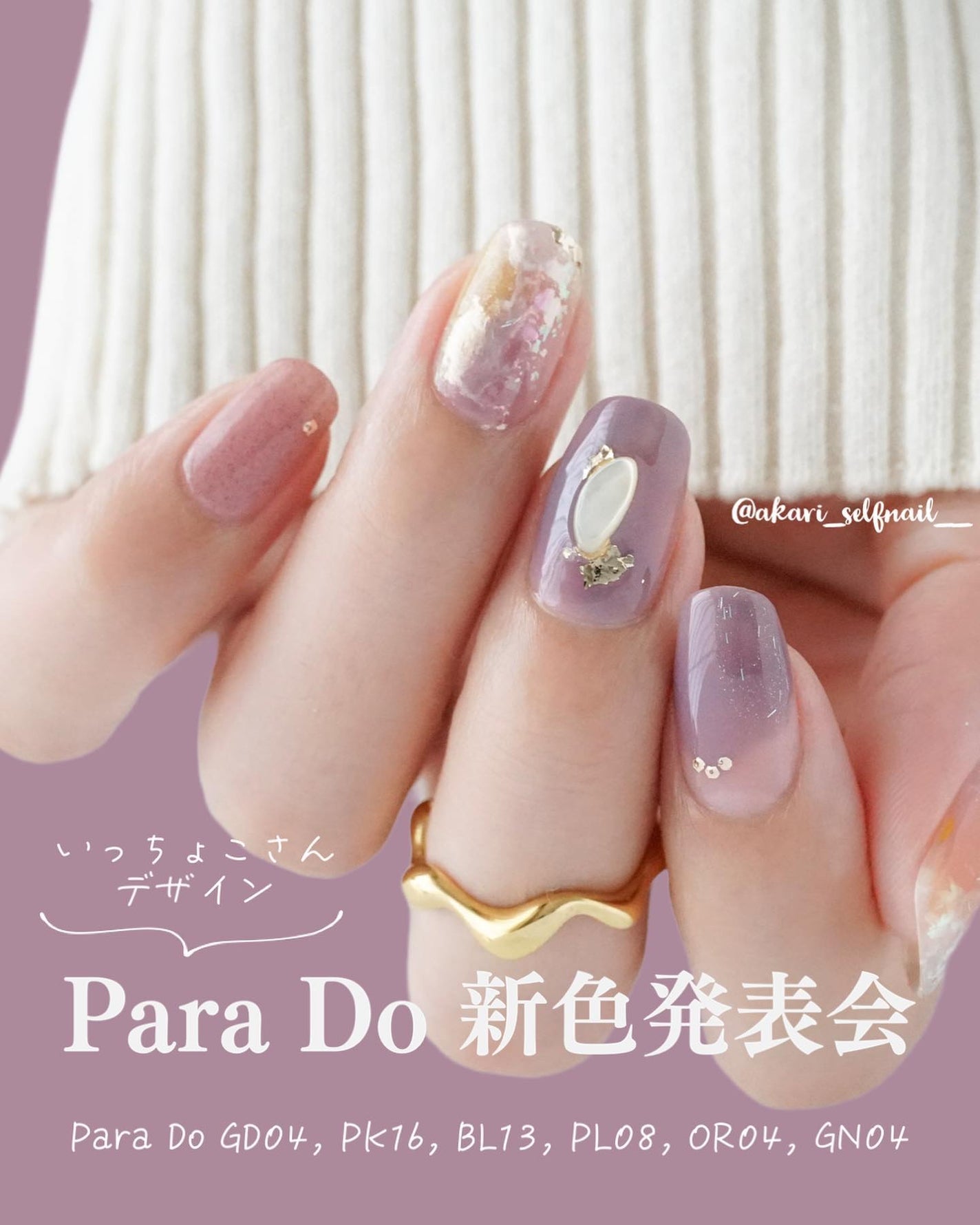 ミニネイル/パラドゥ/マニキュアを使ったクチコミ(1枚目)