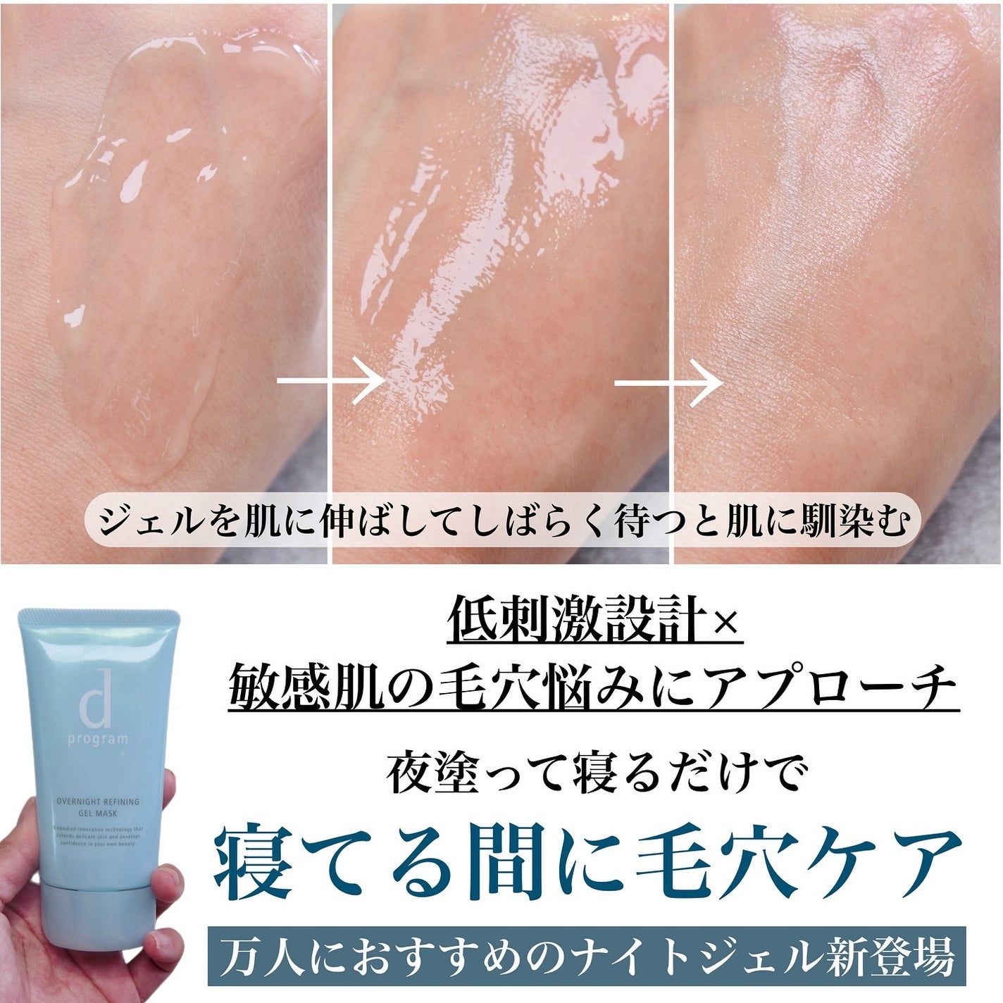 モイストケア ローション MB/d プログラム/化粧水を使ったクチコミ(2枚目)