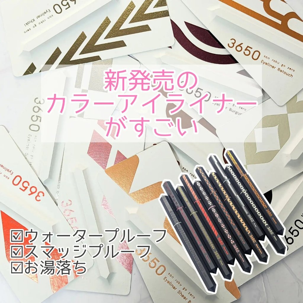 リタッチアイライナー /3650/リキッドアイライナーを使ったクチコミ（1枚目）