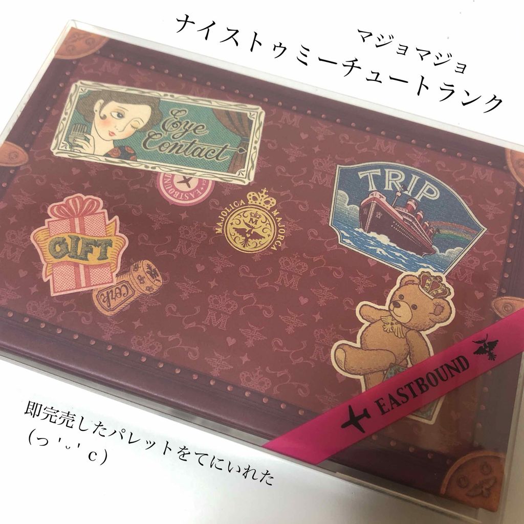 あまりの可愛さに語彙力失ったので可愛いを連呼してしまってるクソレビューにお付き合い下さい

予約即完売した限定パレットが届きました☁️

めちゃくちゃ迷って東廻りを購入してます！限定色のおみやげの可愛さがやばい゛(  ᵒ̴̶̷̥́ _ᵒ̴̶