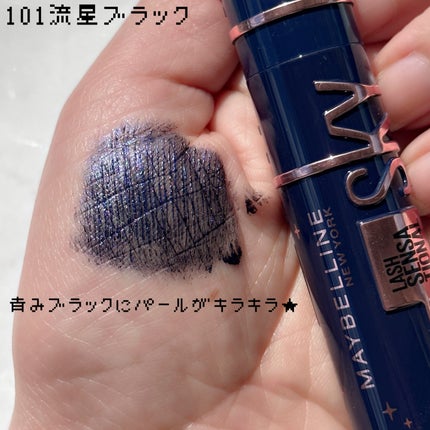 スカイハイ コスミックブラスト/MAYBELLINE NEW YORK/マスカラを使ったクチコミ(3枚目)