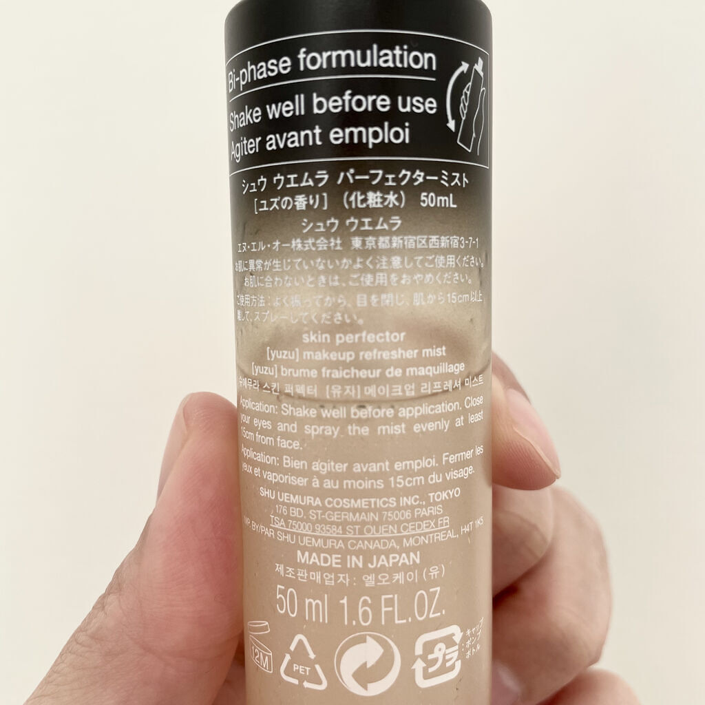 パーフェクターミスト/shu uemura/ミスト状化粧水を使ったクチコミ（2枚目）