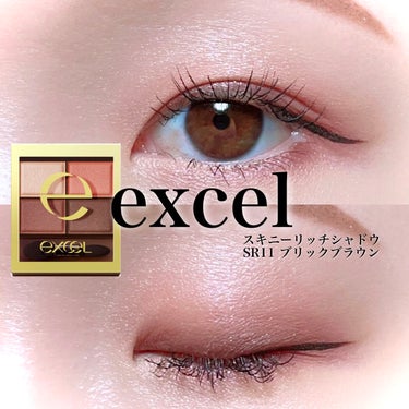 スキニーリッチシャドウ/excel/アイシャドウパレットを使ったクチコミ（1枚目）