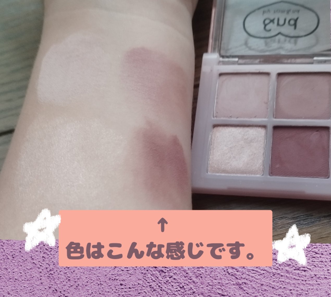 アンドバイロムアンド　メロウアイパレット/&nd by rom&nd/アイシャドウパレットを使ったクチコミ（2枚目）