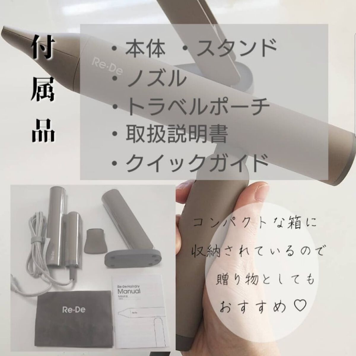 Re・De Hairdry ヘアドライヤー/Re・De/ドライヤーを使ったクチコミ（3枚目）