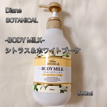 シトラスの香り/ボディミルク/ダイアン/ボディミルクを使ったクチコミ（2枚目）