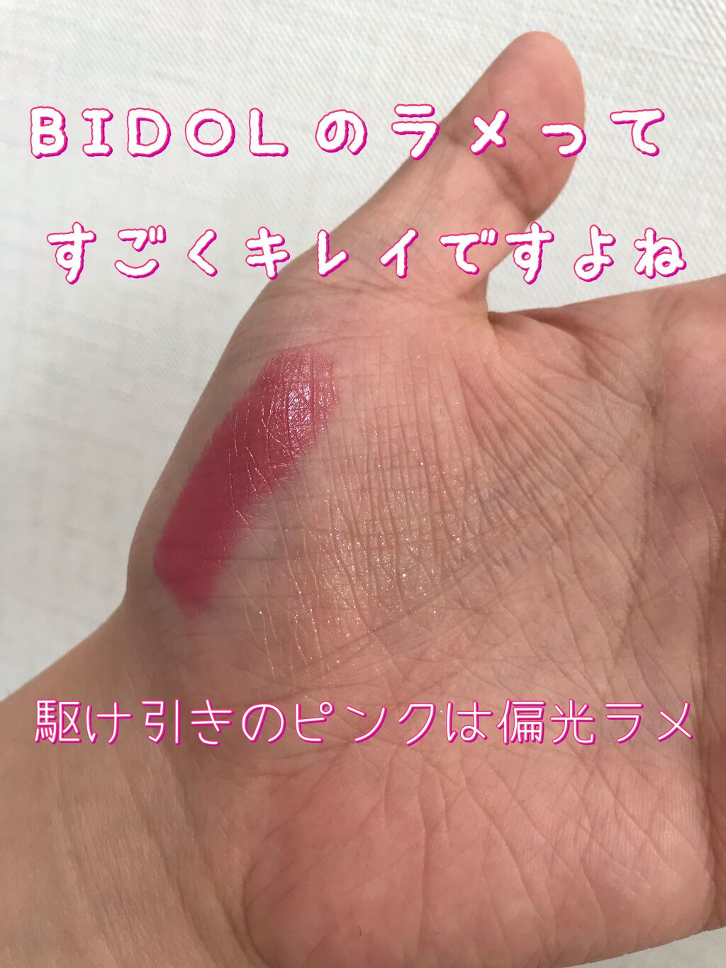 THE アイパレR/b idol/アイシャドウパレットを使ったクチコミ（3枚目）