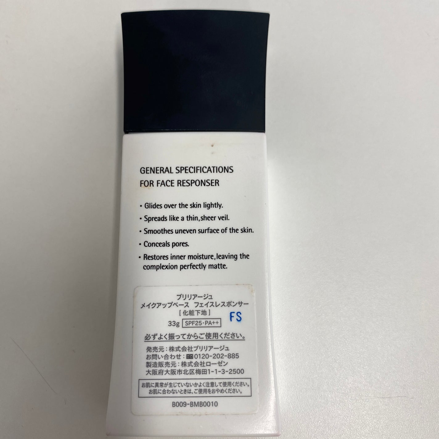 メイクアップベース フェイスレスポンサー/ブリリアージュ/化粧下地を使ったクチコミ(2枚目)