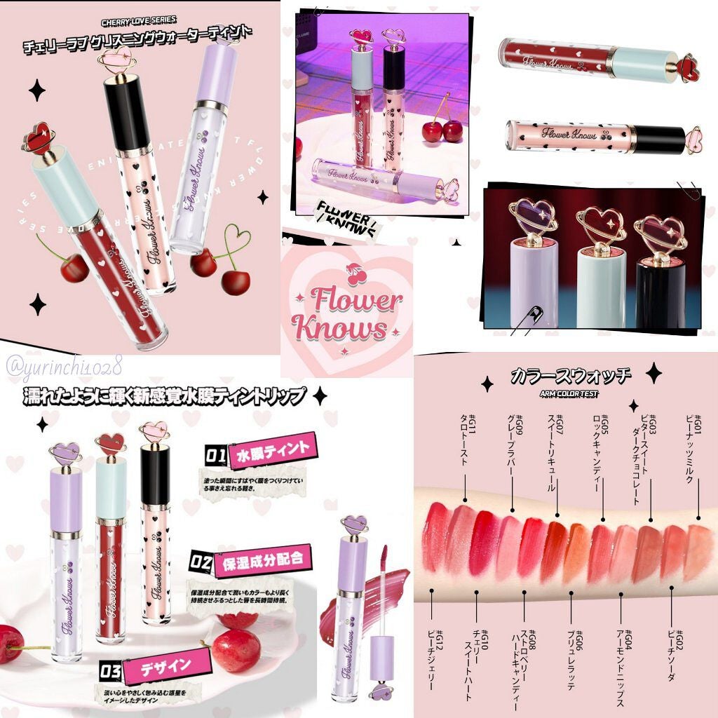 グリスニングウォータリングティント/FlowerKnows/リップティントを使ったクチコミ(5枚目)