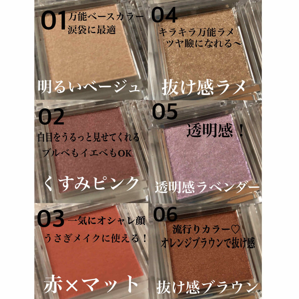 シングルカラーアイシャドウ/CEZANNE/単色アイシャドウを使ったクチコミ（2枚目）