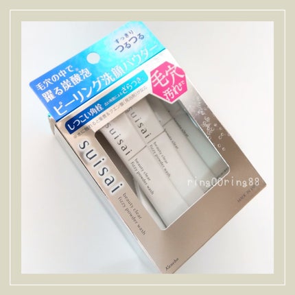 スイサイ ビューティクリア ピーリング パウダーウォッシュ/スイサイ ビューティクリア/洗顔パウダーを使ったクチコミ(1枚目)