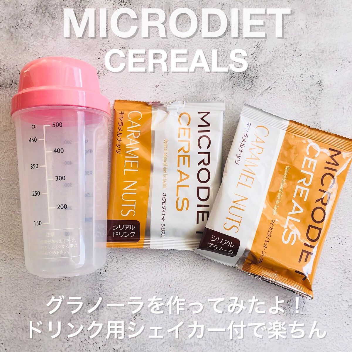 マイクロダイエット/マイクロダイエット/ボディサプリメントを使ったクチコミ（3枚目）