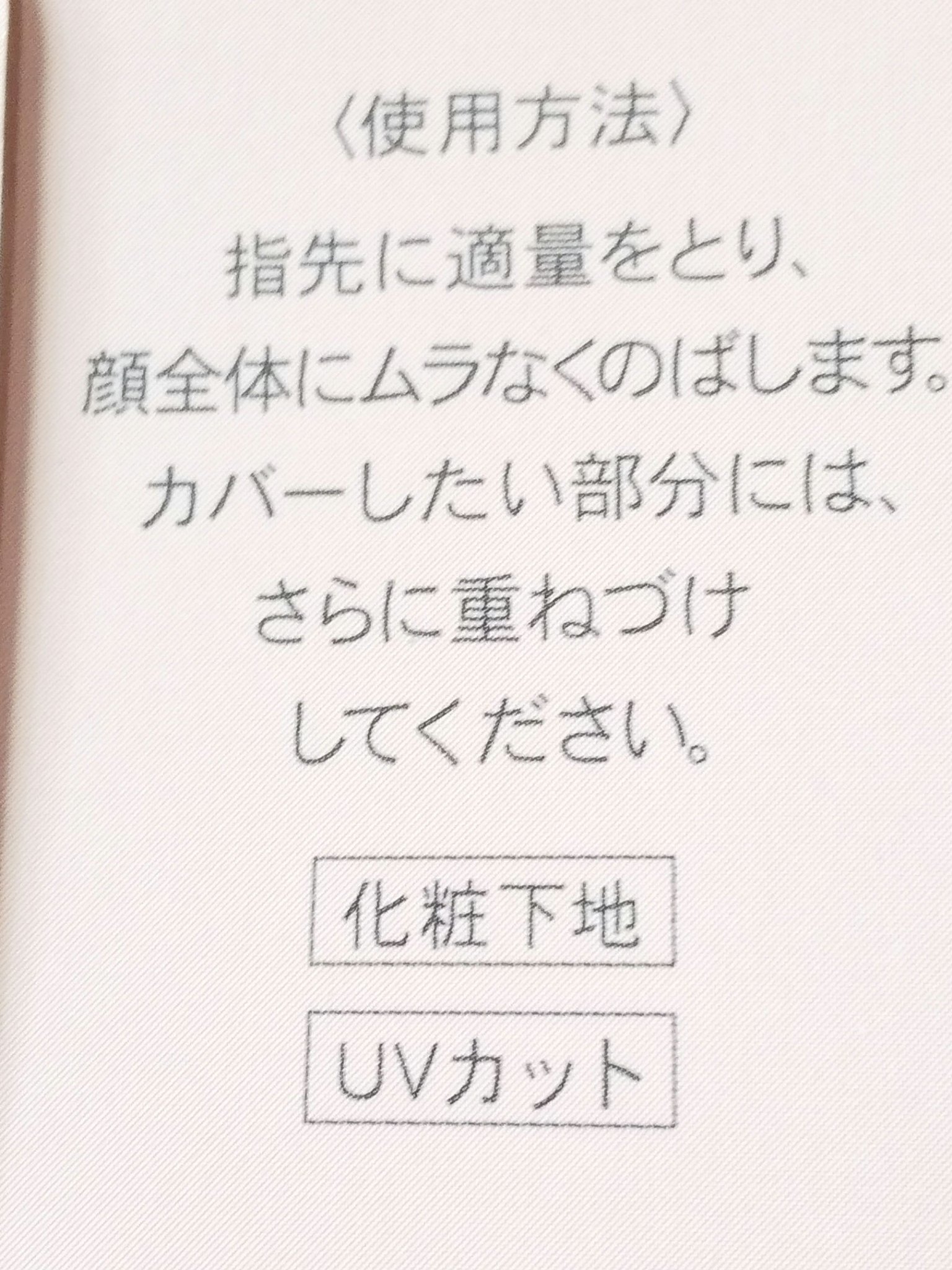 ジルスチュアート　ルーセントシフォン　トーンアップ プライマー/JILL STUART/化粧下地を使ったクチコミ（2枚目）