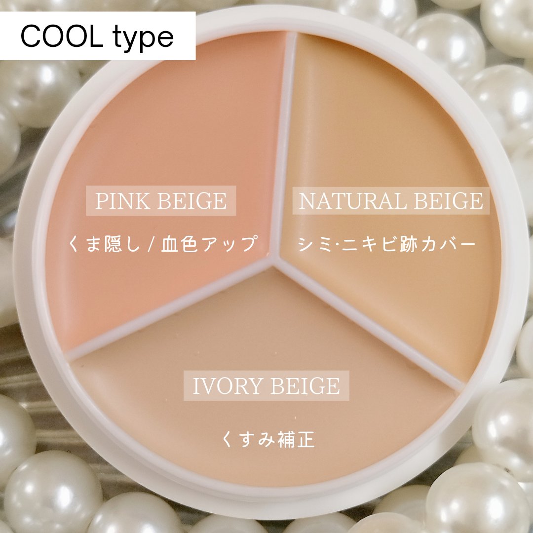 カバーアッププロコンシーラー/TFIT/パレットコンシーラーを使ったクチコミ（2枚目）