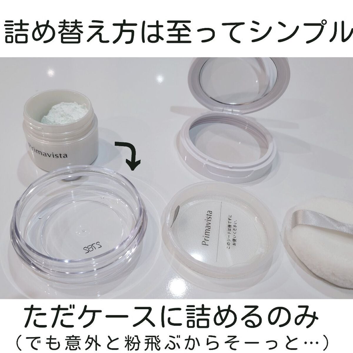 ポアレスフィクサー/プリマヴィスタ/ルースパウダーを使ったクチコミ(7枚目)