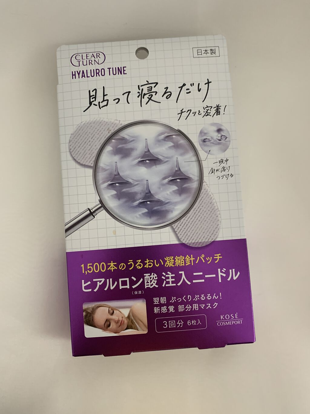 を使ったクチコミ（1枚目）