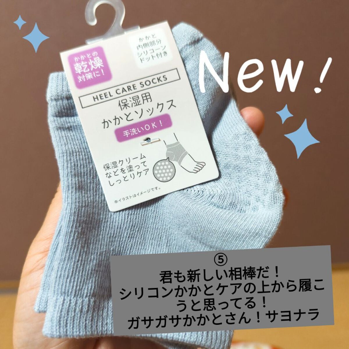 柚葉 on LIPS 「わたし的、毎日のかかとケアグッズ~(⁎⁍̴̛ᴗ⁍̴̛⁎)✼••..」(6枚目)