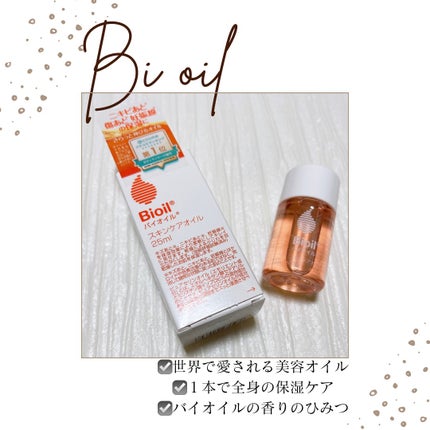 バイオイル/バイオイル/フェイスオイルを使ったクチコミ(2枚目)