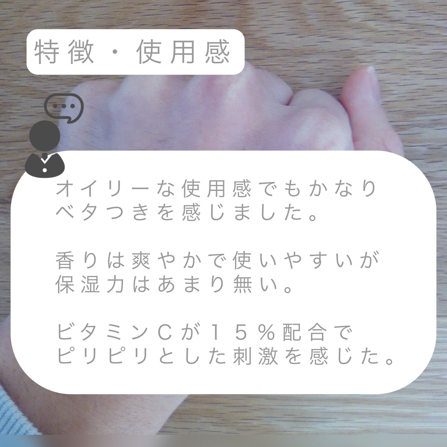 VC15特濃美容液/ケアナボーテ/美容液を使ったクチコミ(2枚目)