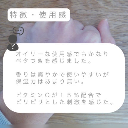 VC15特濃美容液/ケアナボーテ/美容液を使ったクチコミ(2枚目)