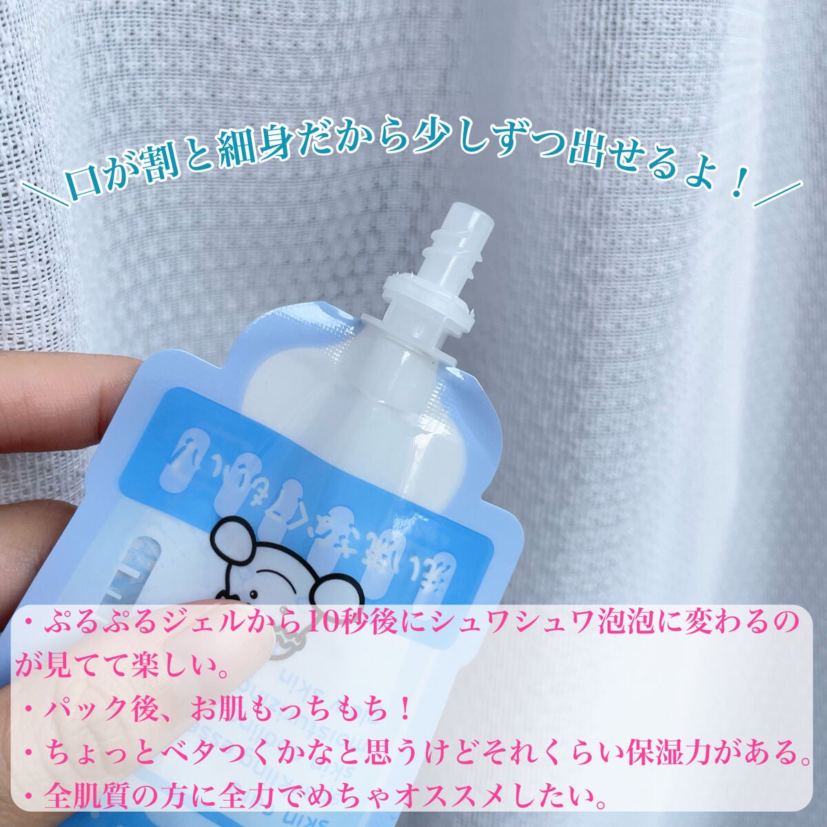 マジックバブルエッセンスパックMINI/BAKER7/シートマスク・パックを使ったクチコミ(3枚目)