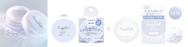 CandyDollがブランドリニューアルを迎え、全5種の新商品が定番化!の画像