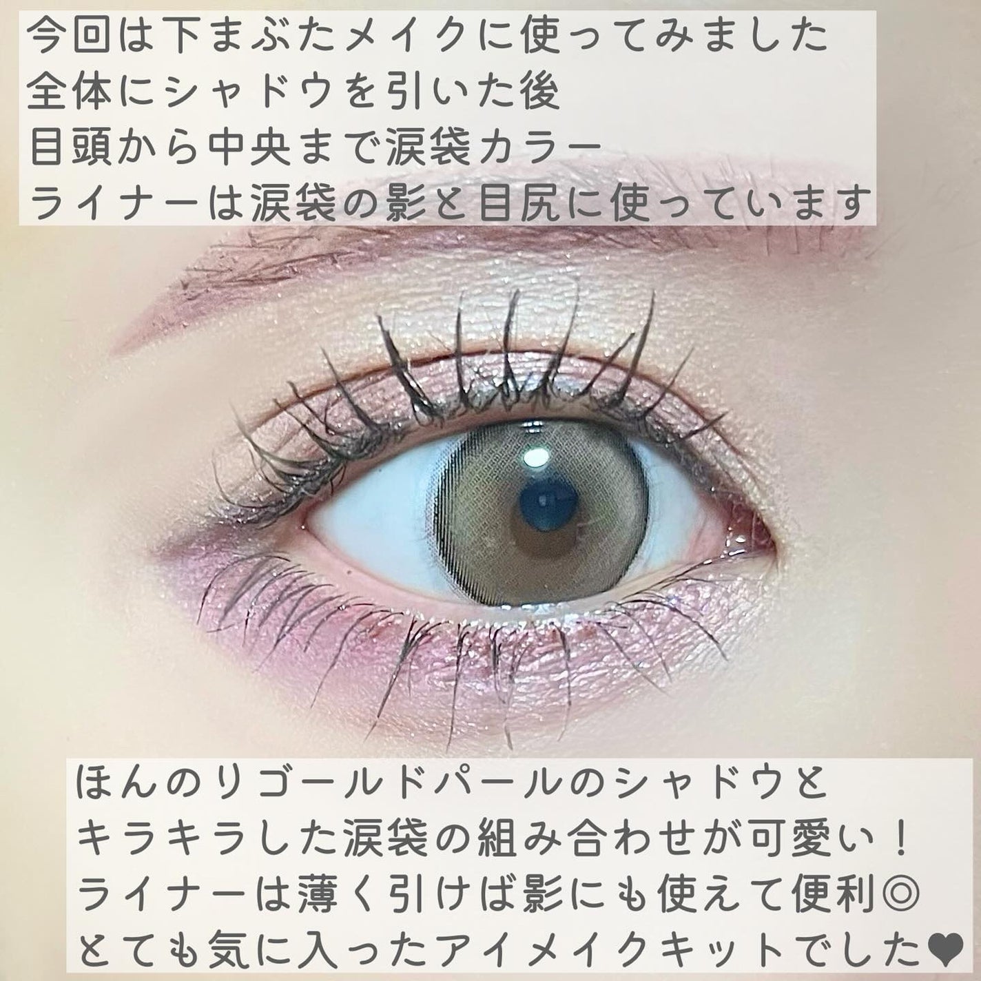 sakuraðžãµããã° on LIPS ãMAKEHEALããããé ããŸããâšEYECROWNã¢ãŒãã¯ã..ãïŒ6æç®ïŒ