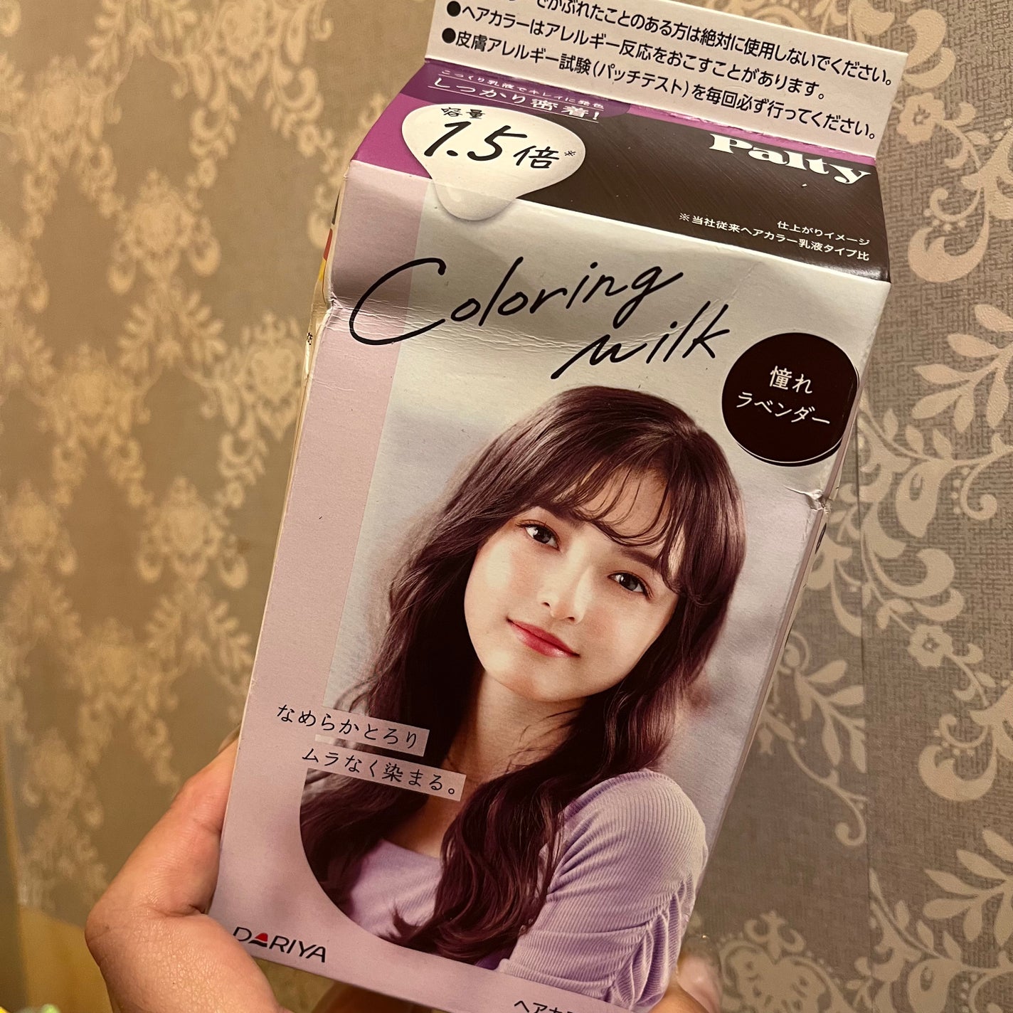 カラーリングミルク/パルティ/ヘアカラーを使ったクチコミ(1枚目)