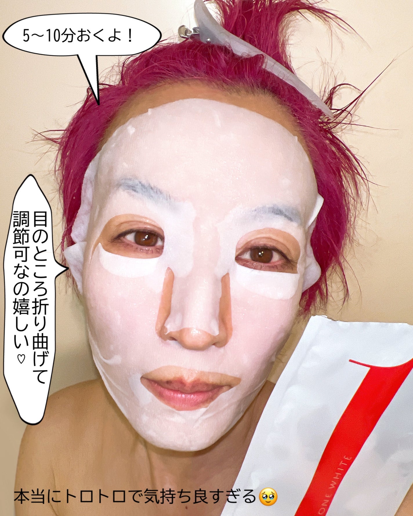 ルルルン ONE WHITE/ルルルン/シートマスク・パックを使ったクチコミ(5枚目)