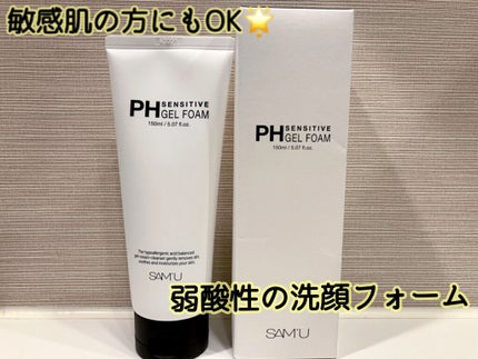 PHセンシティブジェルフォーム/SAM'U/洗顔フォームを使ったクチコミ(1枚目)
