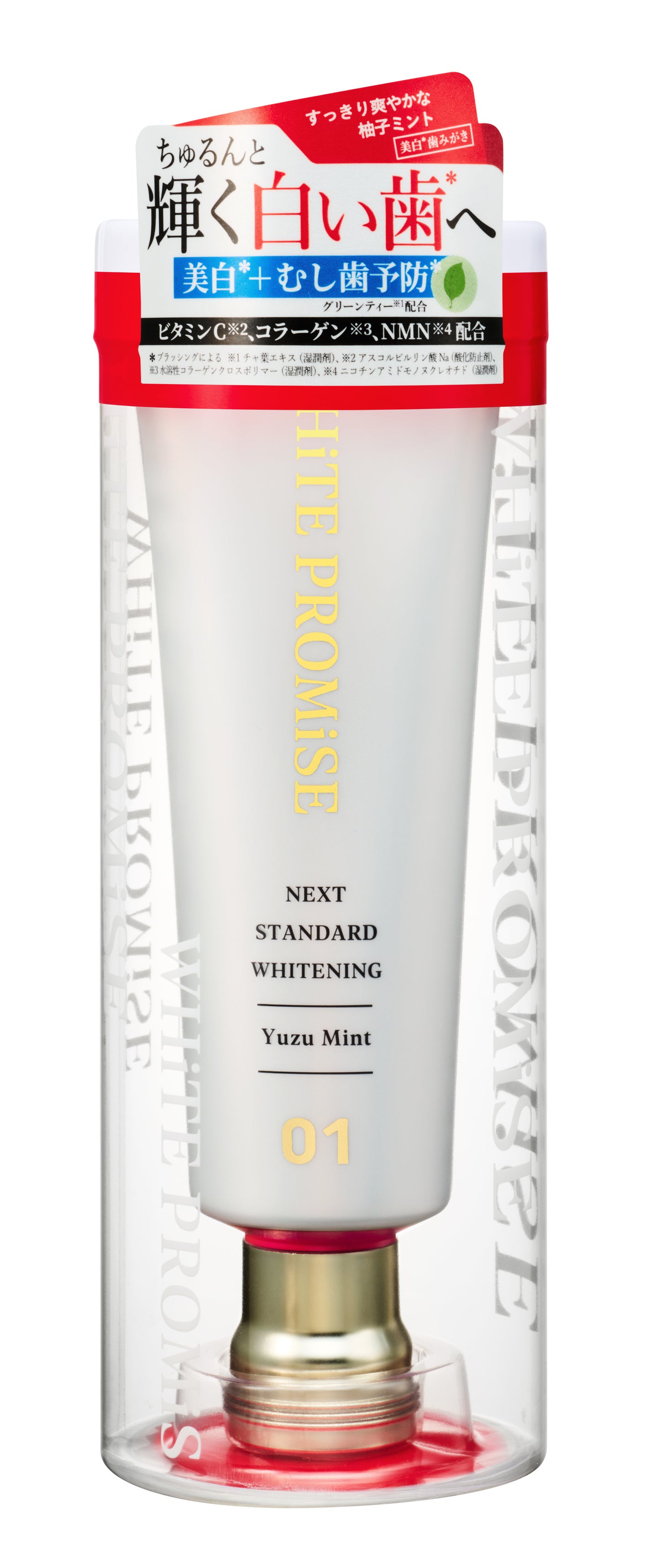 ホワイトプロミス 美白*+むし歯予防* WHiTE PROMiSE