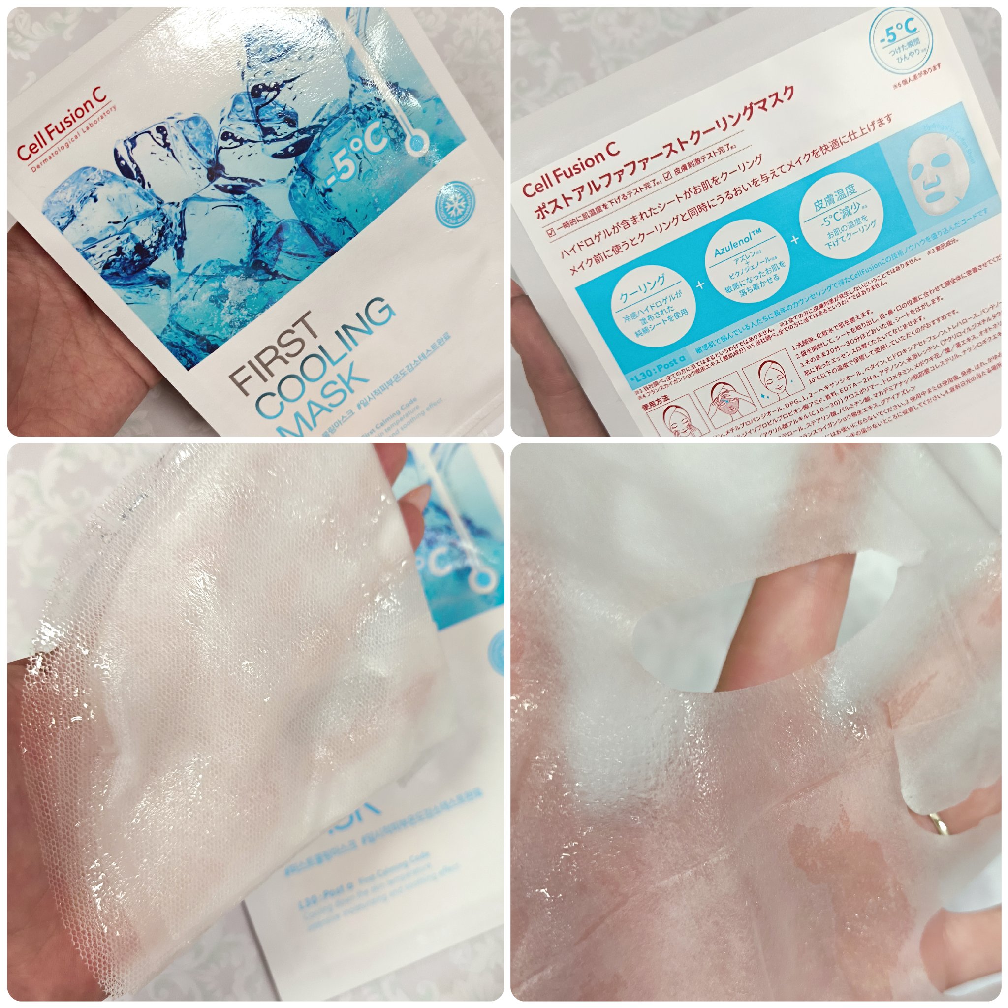 ファーストクーリングマスク/Cell Fusion C(セルフュージョンシー)/シートマスク・パックを使ったクチコミ（3枚目）