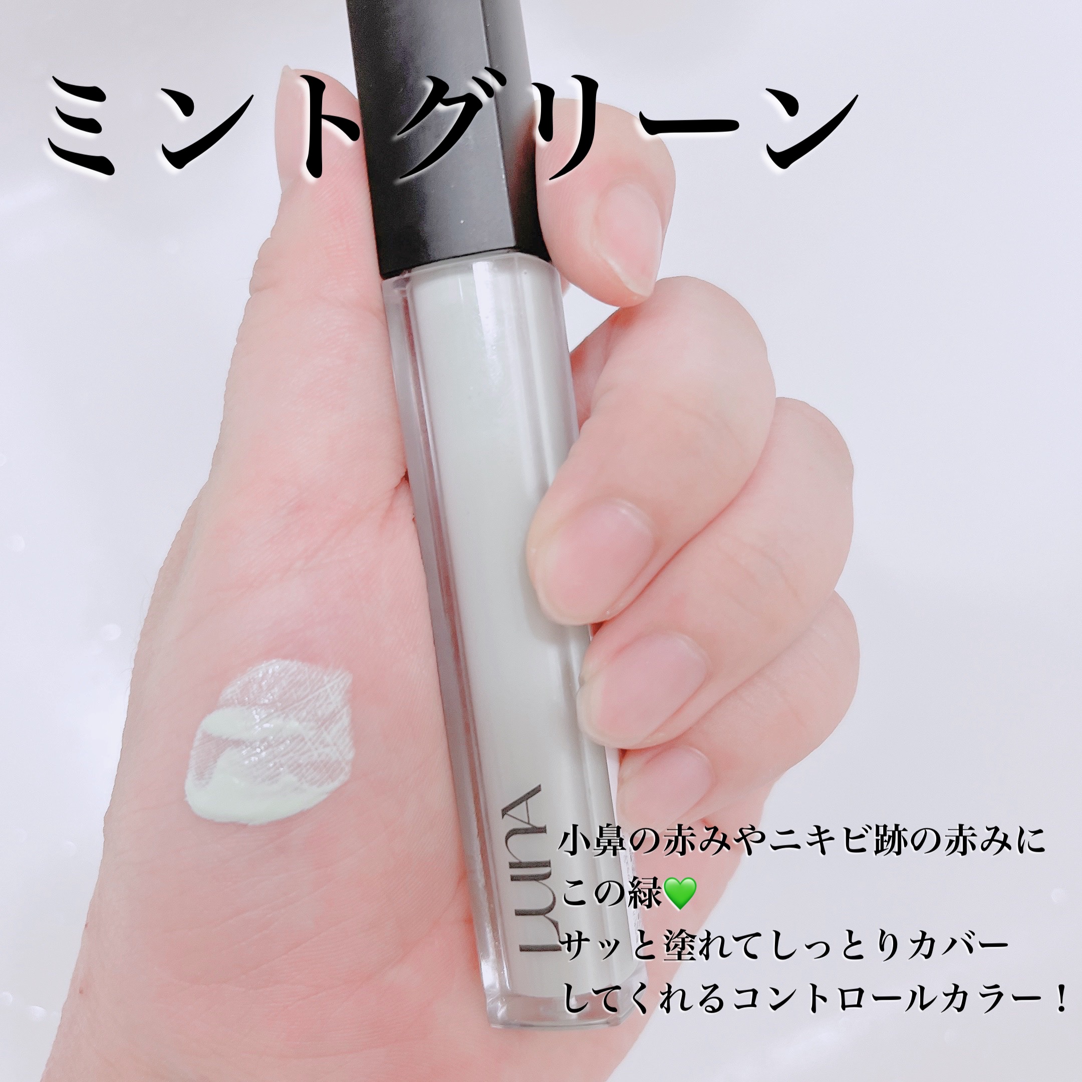 ロングラスティングチップコンシーラー/LUNA/リキッドコンシーラーを使ったクチコミ（2枚目）