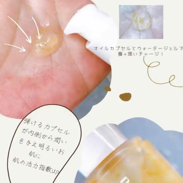 デイリーバイタライズカプセルセラム/SAM'U/美容液を使ったクチコミ（2枚目）