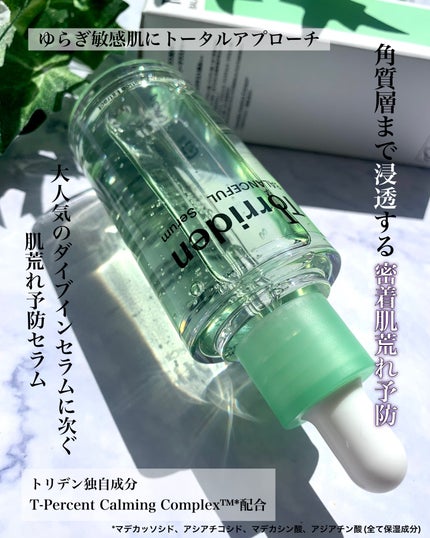 バランスフル シカセラム/Torriden/美容液を使ったクチコミ(2枚目)