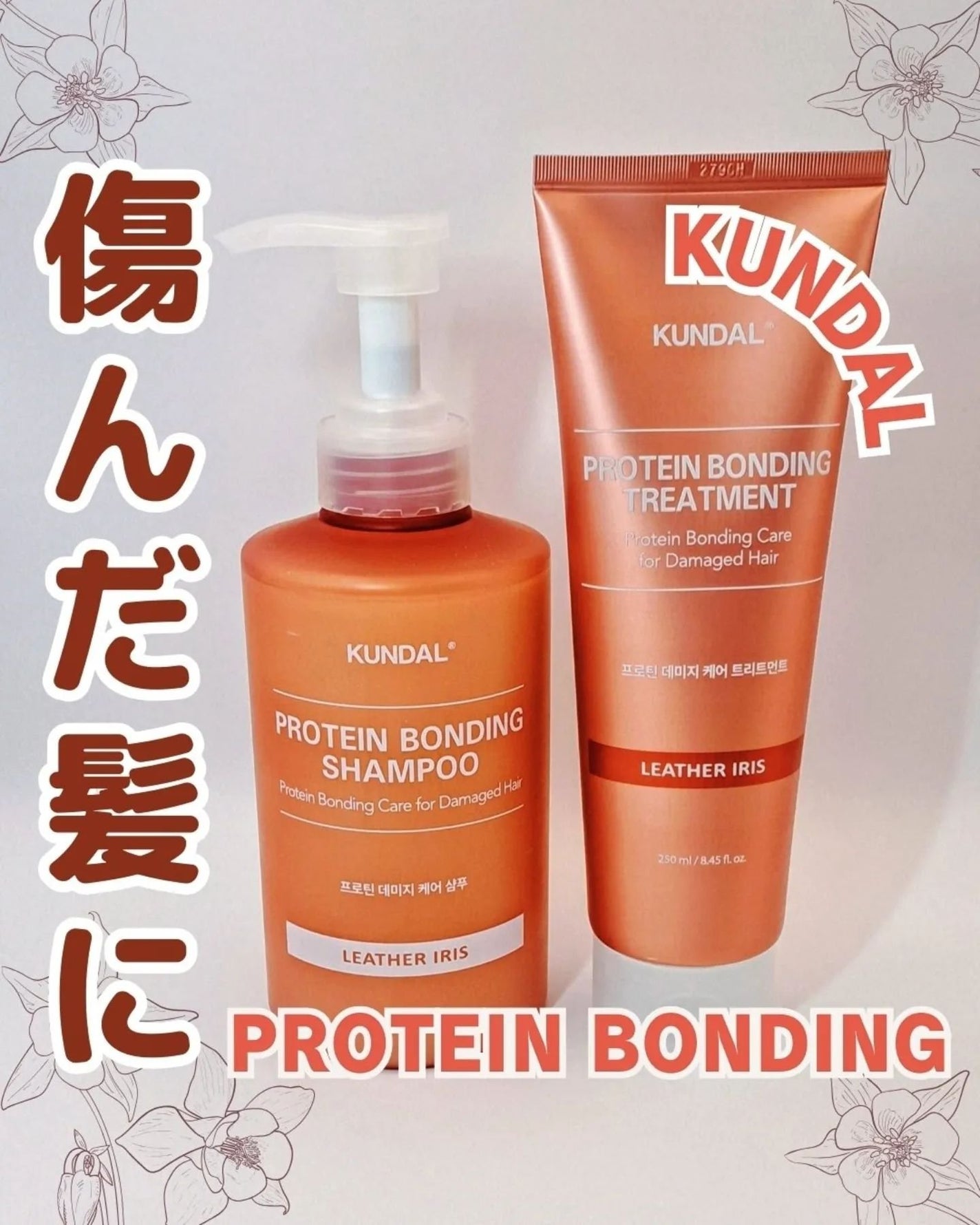 クンダル ダメージケア シャンプー/トリートメント/KUNDAL/市販シャンプーを使ったクチコミ(1枚目)