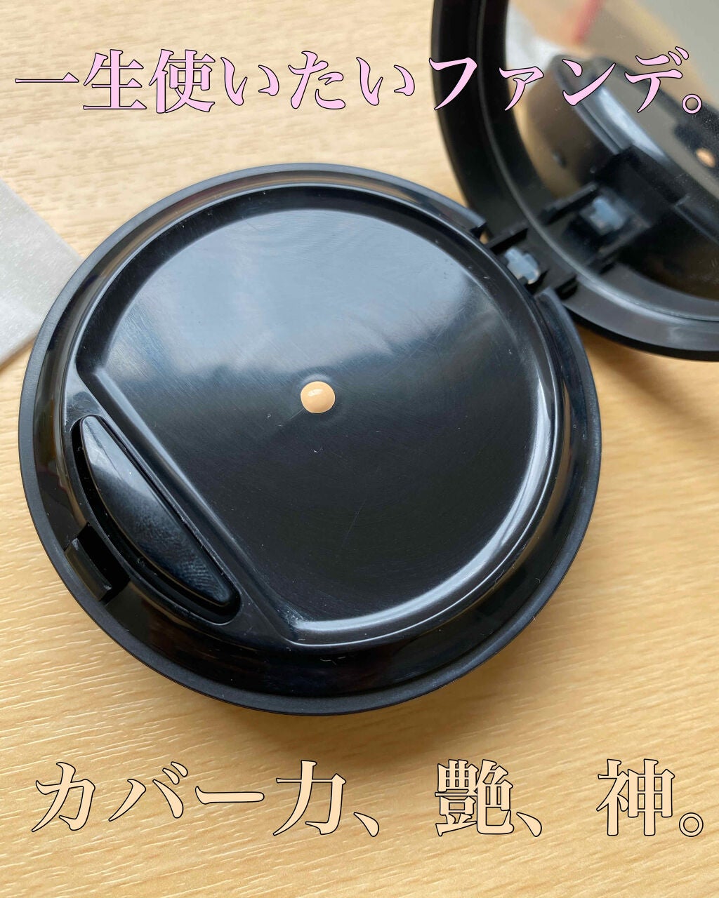 ミネラルリキッドリー ファンデーション SPF22 PA++/MiMC/リキッドファンデーションを使ったクチコミ(2枚目)