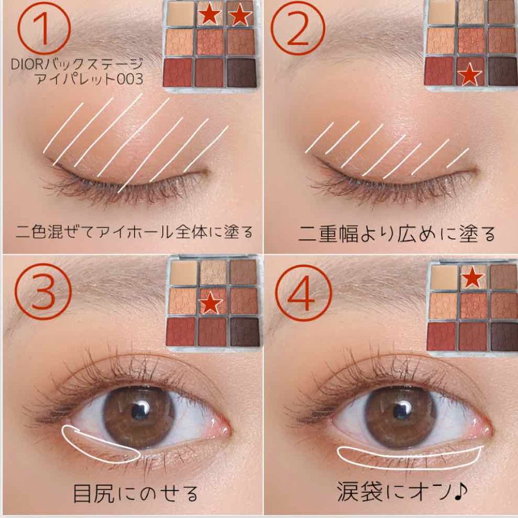 ディオール バックステージ アイ パレット/Dior/アイシャドウパレットを使ったクチコミ（2枚目）