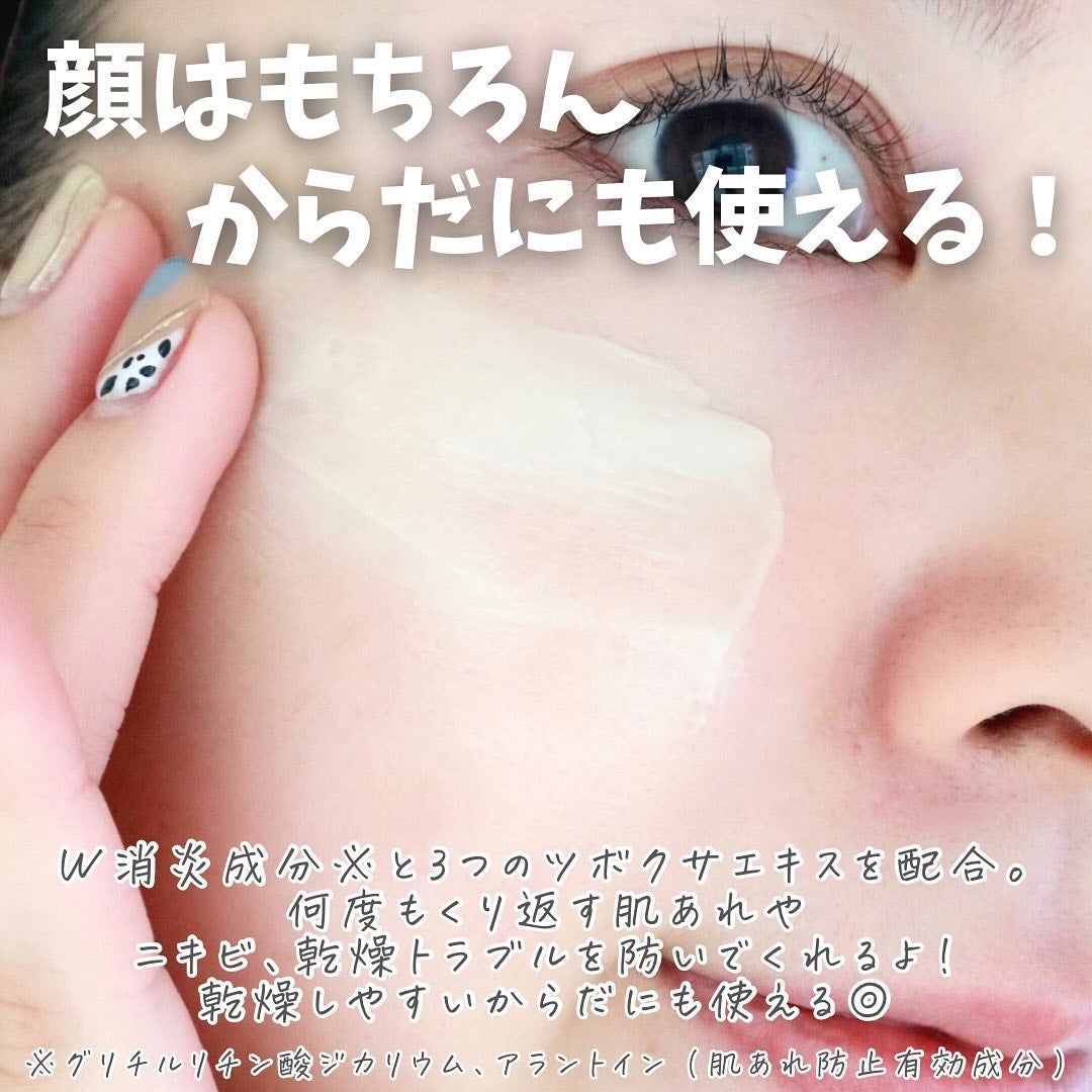 薬用CICAリペア クリーム/タイガレイド/フェイスクリームを使ったクチコミ(4枚目)