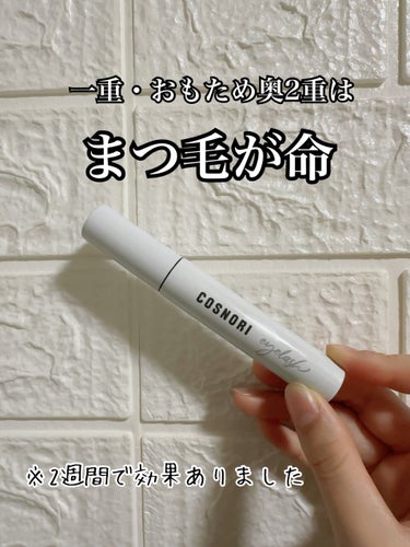  COSNORI
ロングアクティブアイラッシュセラム


高校卒業した次の日にまつパ行きたい！
（当日は髪の毛染めてそのまま遊びに行くので、、笑）
と思い最近本気で頑張っているのがマツイクです👁

いつ