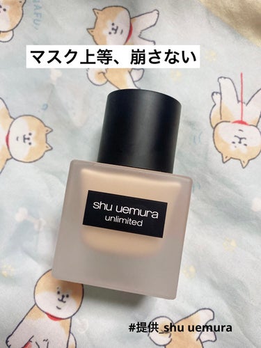 🐟shu uemura アンリミテッド ラスティング フルイド 564(標準色) ¥6600(税込)

皆さまこんばんは🌆
本日はLIPS様を通じてshu uemura様より頂きました、大人気ファンデー