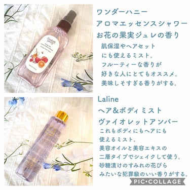 ワンダーハニー アロマエッセンスシャワー/VECUA Honey/香水(その他)を使ったクチコミ（3枚目）