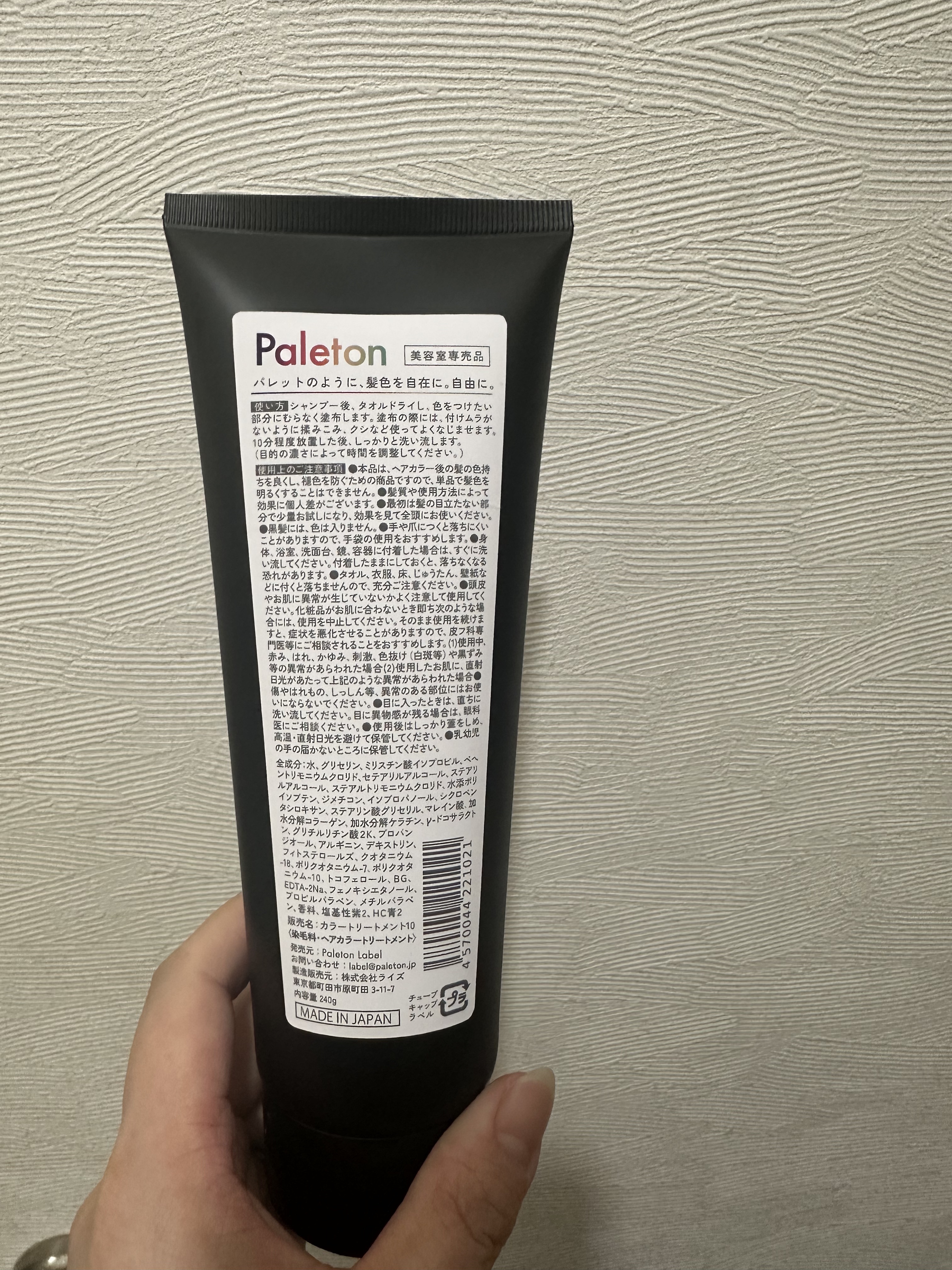 ピンクトリートメント/Paleton/洗い流すヘアトリートメントを使ったクチコミ（2枚目）