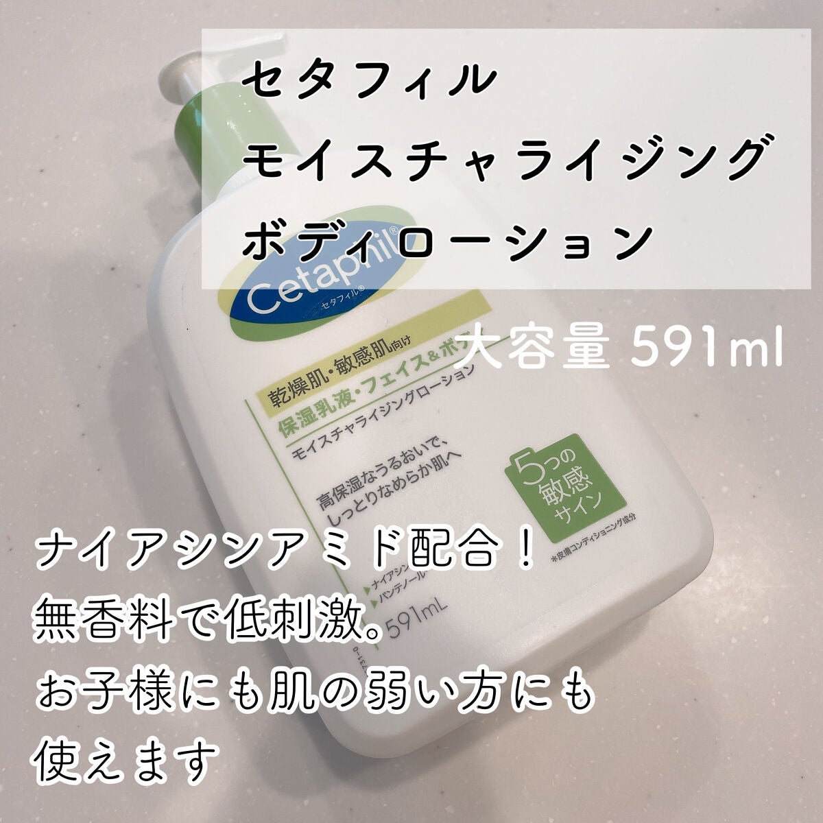 セタフィル モイスチャライジングローション/セタフィル/ボディローションを使ったクチコミ(2枚目)
