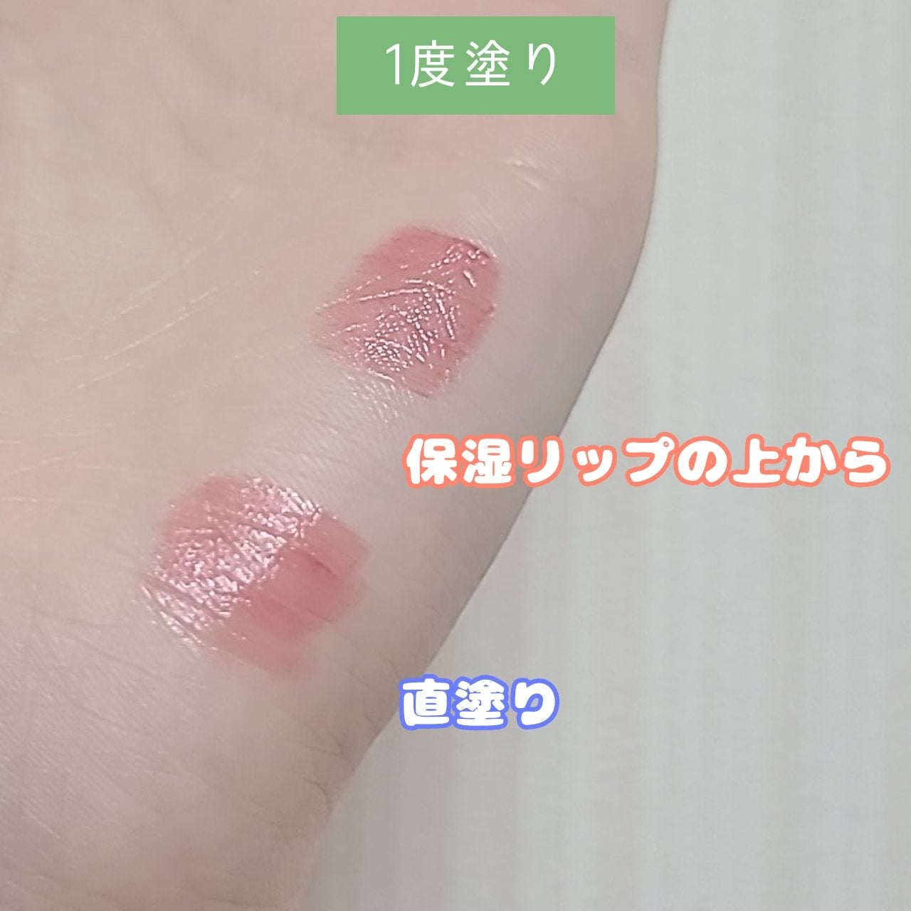 デュイフルウォーターティント/rom&nd/リップティントを使ったクチコミ(2枚目)