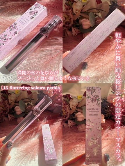 ジルスチュアート ブルーミングラッシュ ニュアンスカーラー/JILL STUART/マスカラを使ったクチコミ(7枚目)