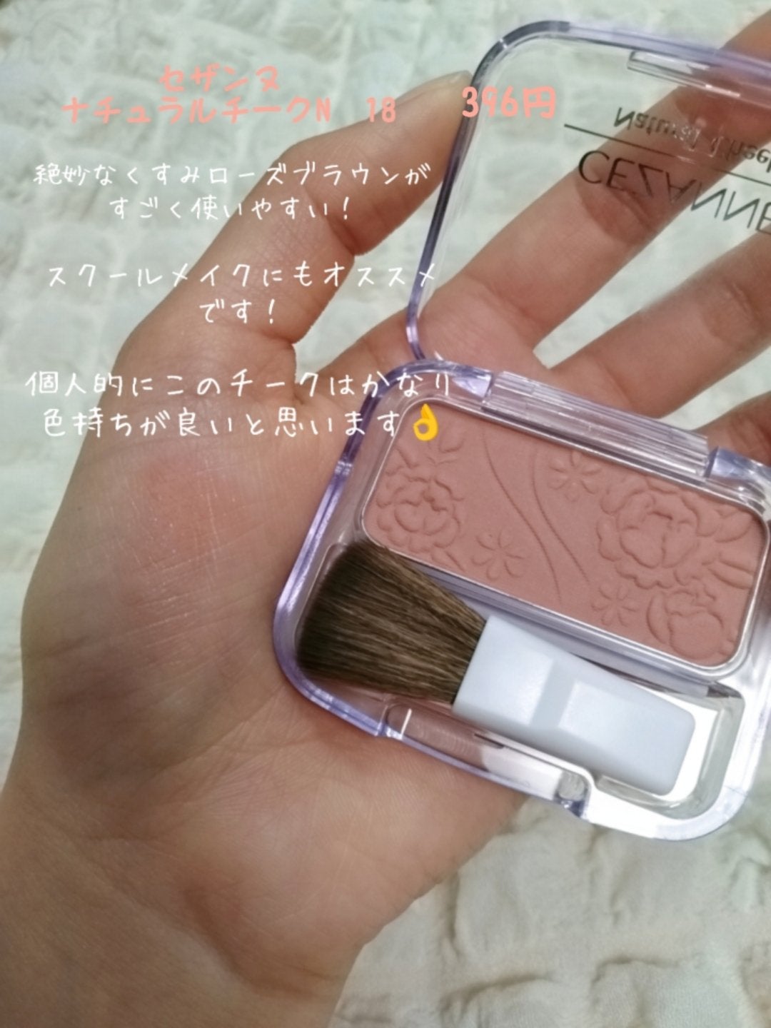 ナチュラル チークN/CEZANNE/パウダーチークを使ったクチコミ(3枚目)